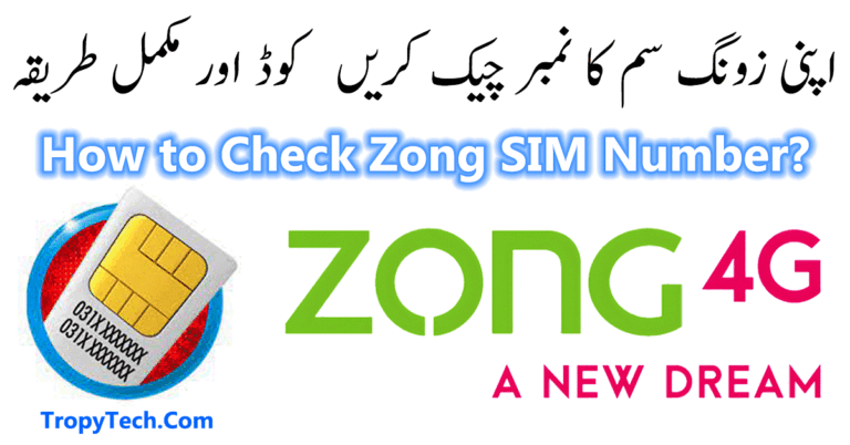 How to Check Zong Number [Without Balance] – Latest SIM Code Methods  2022