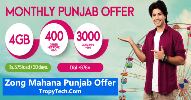 Zong Mahana Punjab Offer Subscription Code 2022 | Monthly Punjab Offer Details