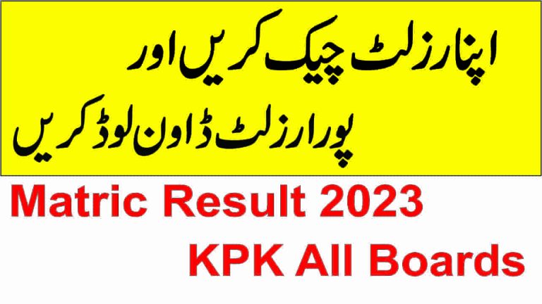 Matric Result 2024 KPK All Boards Check Online