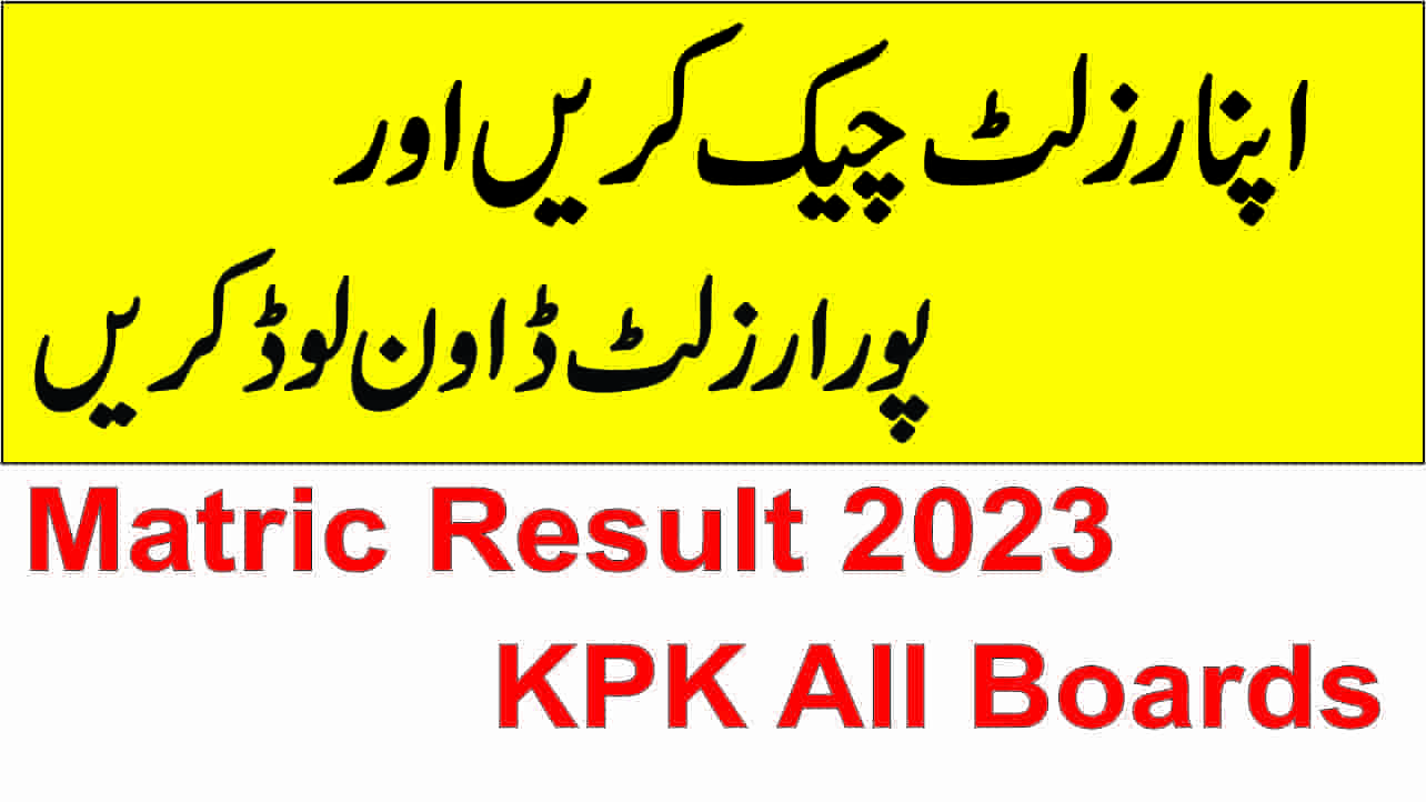 Matric Result 2023 KPK All Boards Check Online